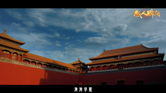 感人瞬間 | 強國路上 必定有我