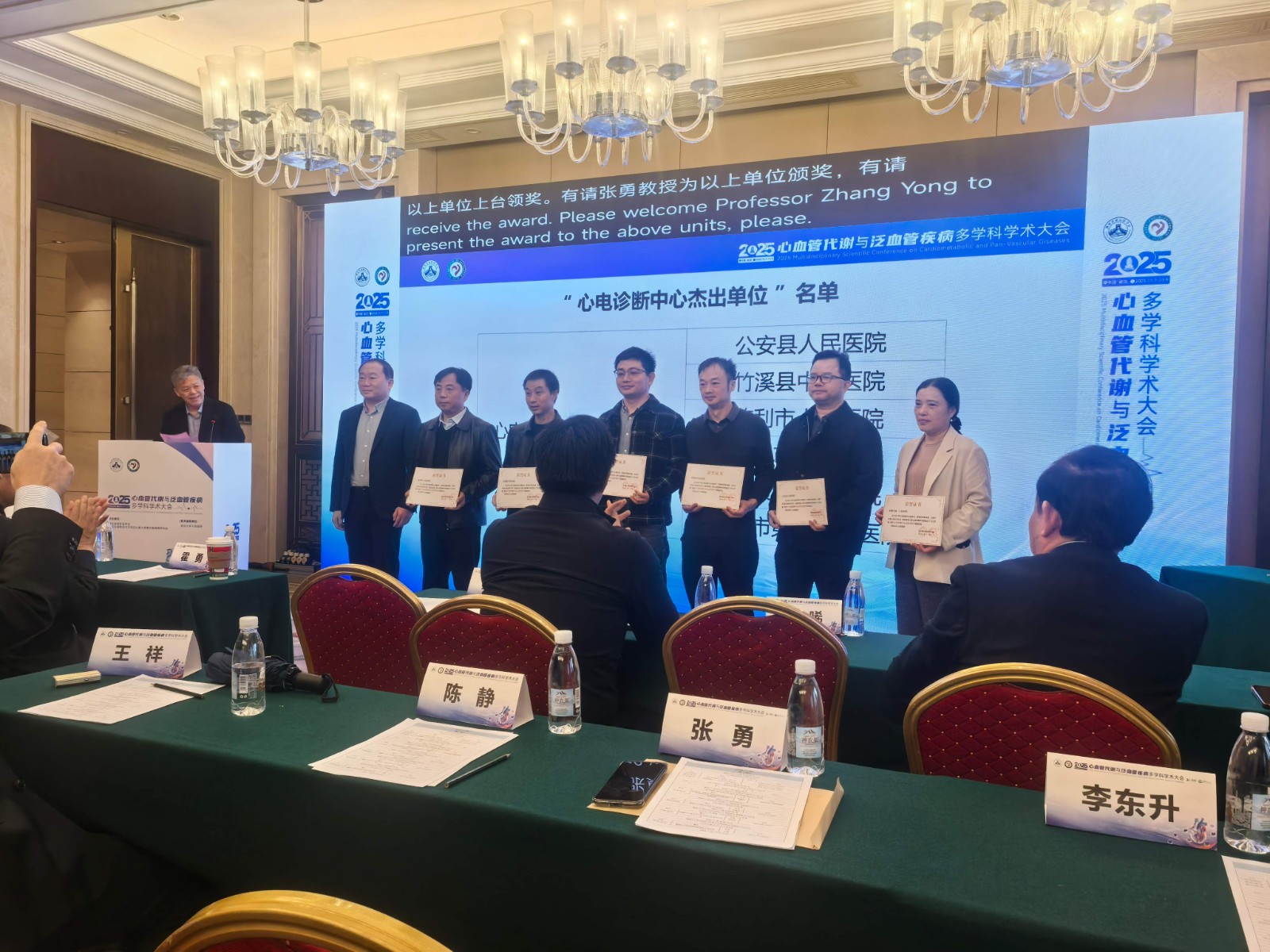 竹溪縣中醫醫院榮獲“心電診斷中心杰出單位”稱號