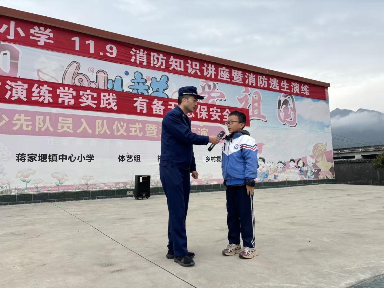 蔣家堰鎮中心小學開展“11.9”消防知識講座暨消防逃生演練活動