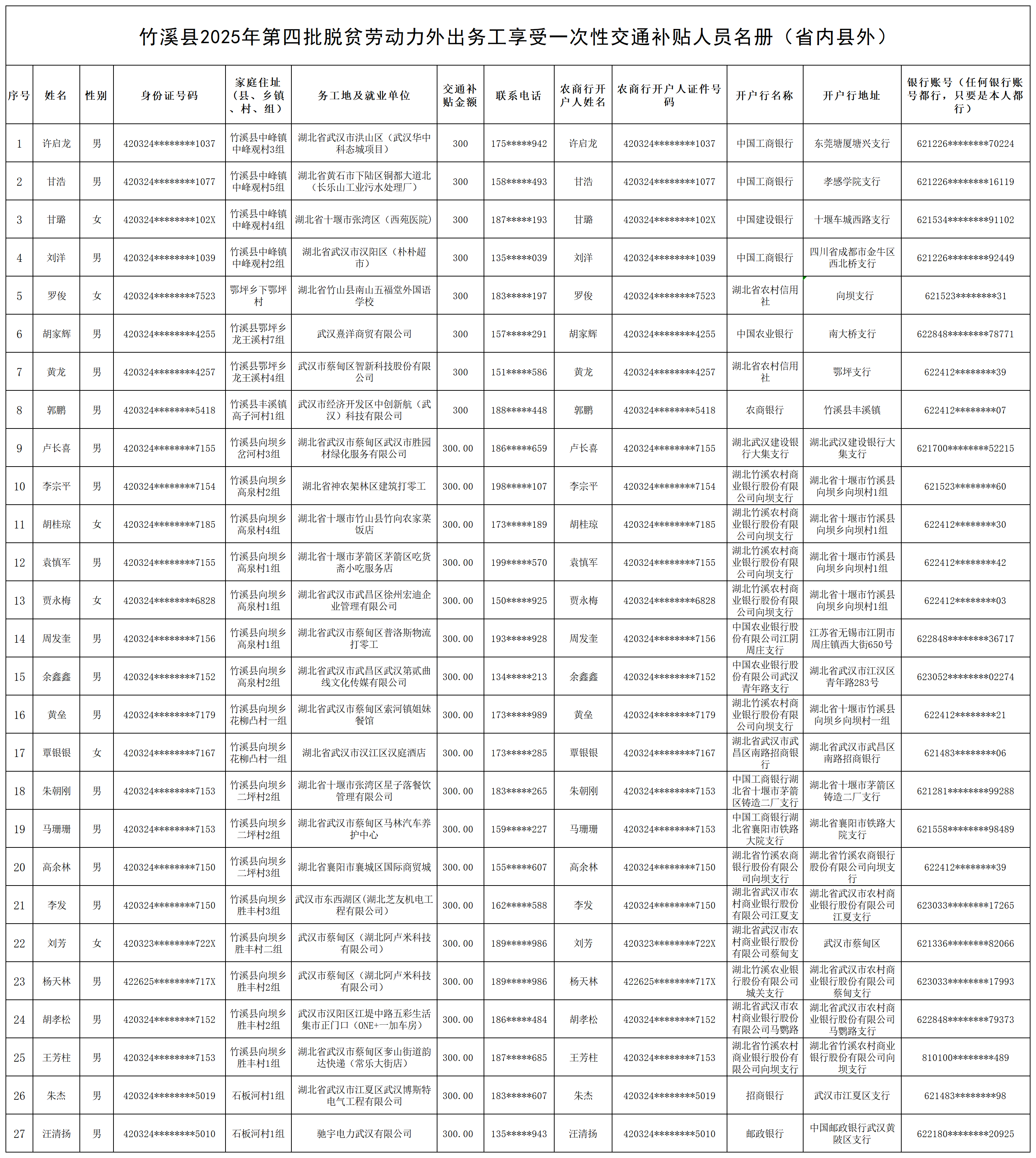 1763298144474304.png 微信圖片_2025-11-16_210121_911.png